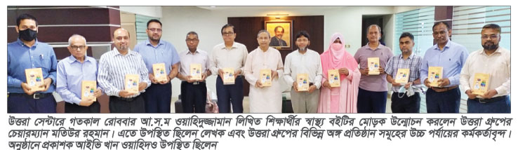 শিক্ষার্থীর স্বাস্থ্য